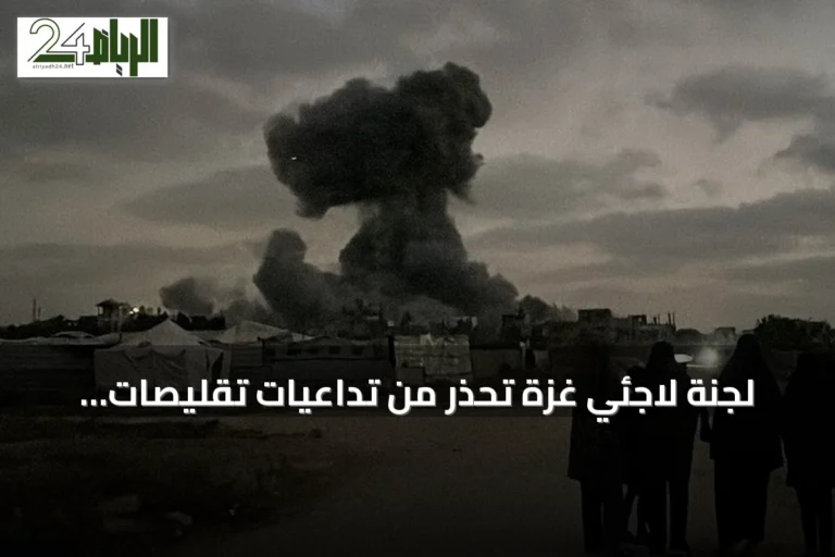 لجنة لاجئي غزة تحذر من تداعيات تقليصات الأونروا وتطالب بوقف المساس بالخدمات