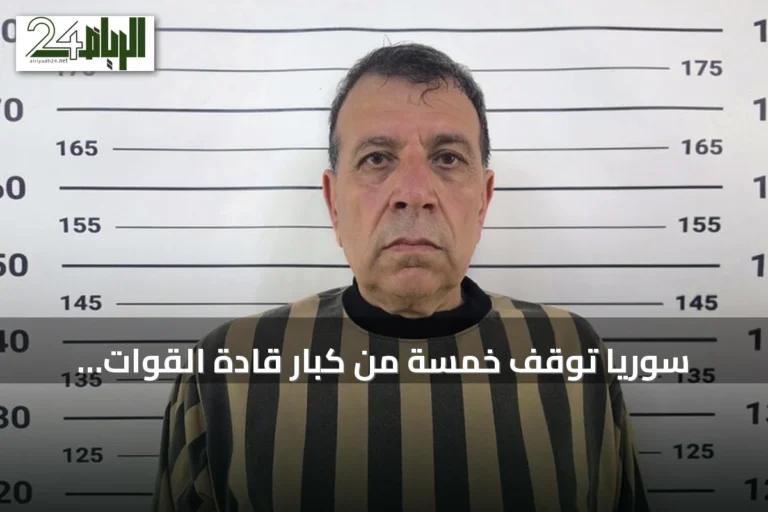 سوريا توقف خمسة من كبار قادة القوات الجوية في النظام السابق