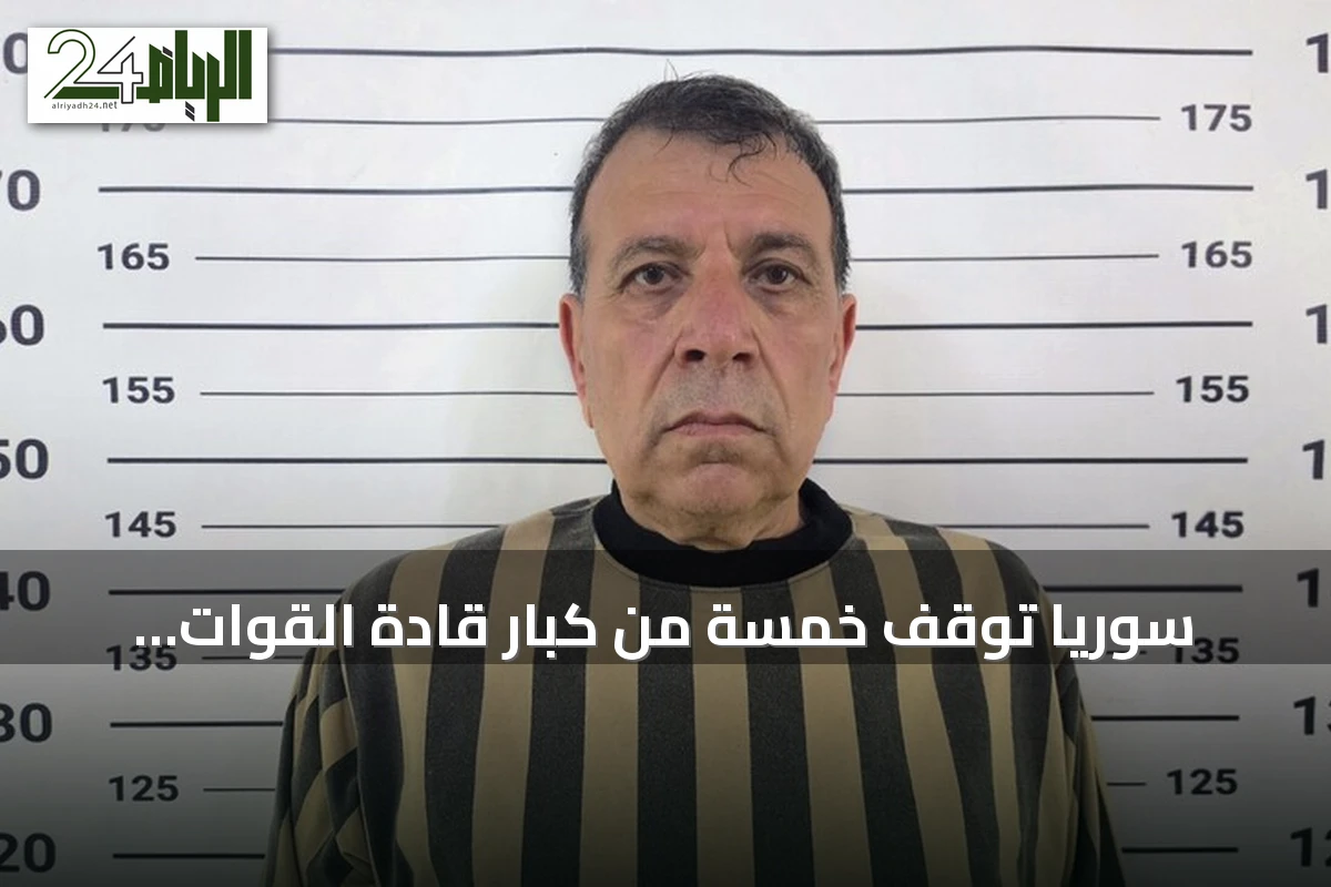 سوريا توقف خمسة من كبار قادة القوات الجوية في النظام السابق