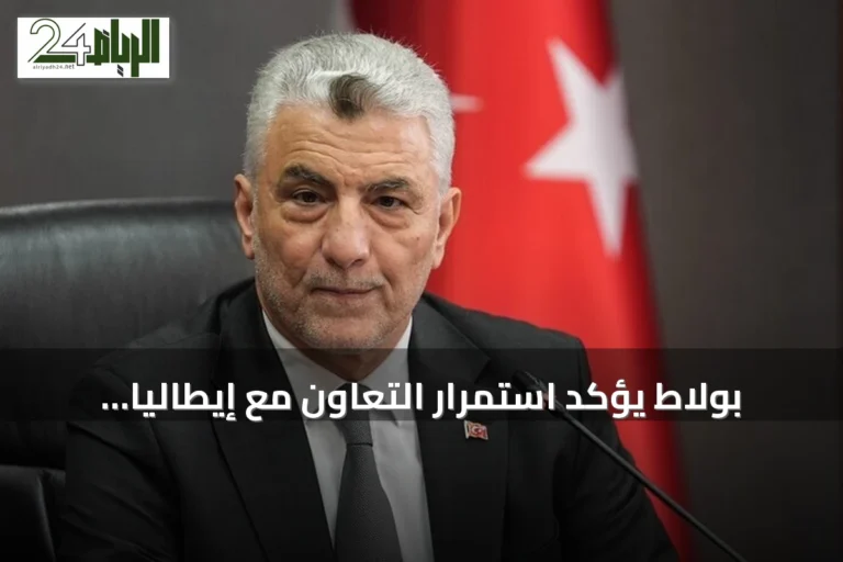بولاط يؤكد استمرار التعاون مع إيطاليا للوصول بحجم التجارة إلى 40 مليار دولار