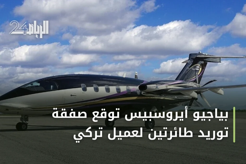 بياجيو أيروسبيس توقع صفقة توريد طائرتين لعميل تركي