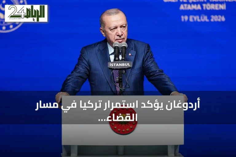 أردوغان يؤكد استمرار تركيا في مسار القضاء على الإرهاب ويشدّد على دور الشهداء في بناء الهوية