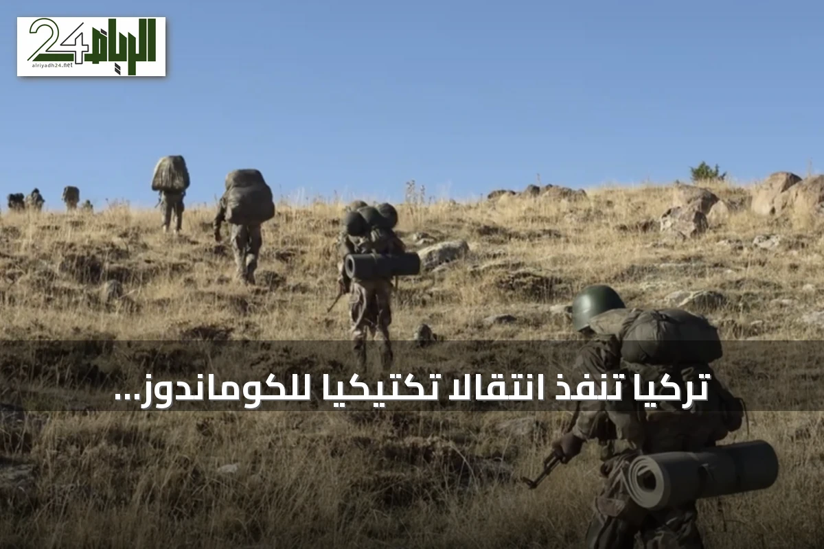 تركيا تنفذ انتقالًا تكتيكيًا للكوماندوز برفقة ضباط صوماليين إلى جبل أرجيس
