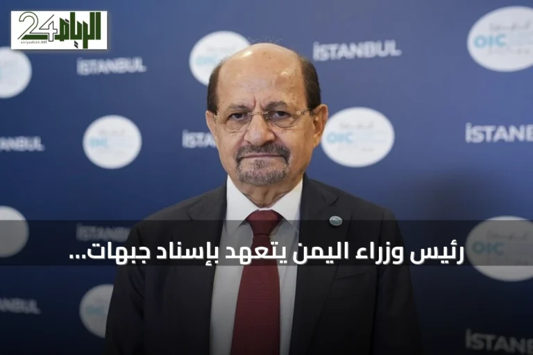 رئيس وزراء اليمن يتعهد بإسناد جبهات القتال وتوفير متطلبات الصمود في مواجهة الحوثيين