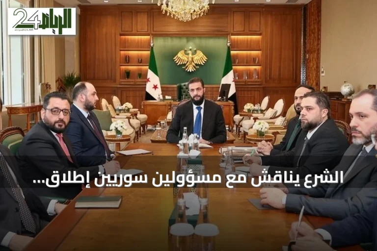 الشرع يناقش مع مسؤولين سوريّين إطلاق مشاريع صناعية وسياحية بحلب