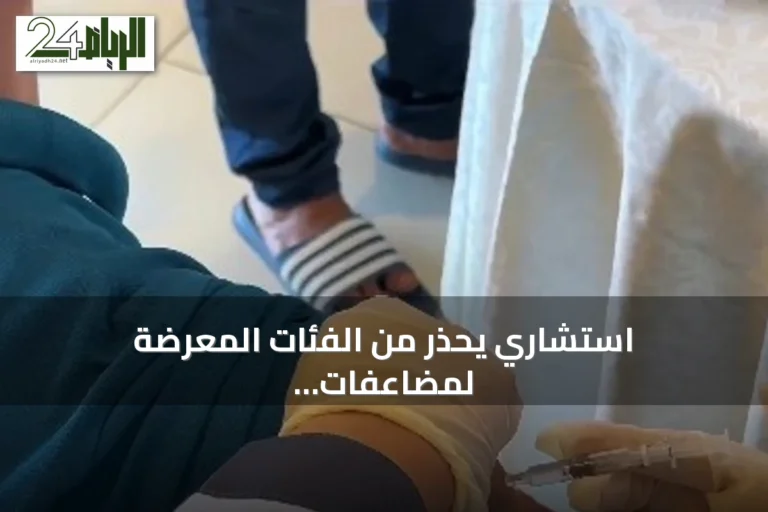 استشاري يحذر من الفئات المعرضة لمضاعفات الإنفلونزا ويكشف عن مبادرة صحية لتوفير اللقاح