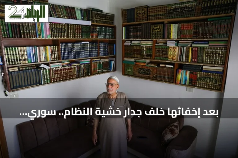 بعد إخفائها خلف جدار خشية النظام.. سوري يعثر على مكتبته سليمة رغم احتراق منزله