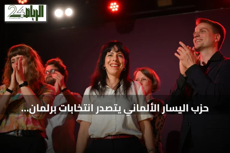 حزب اليسار الألماني يتصدر انتخابات برلمان برلين