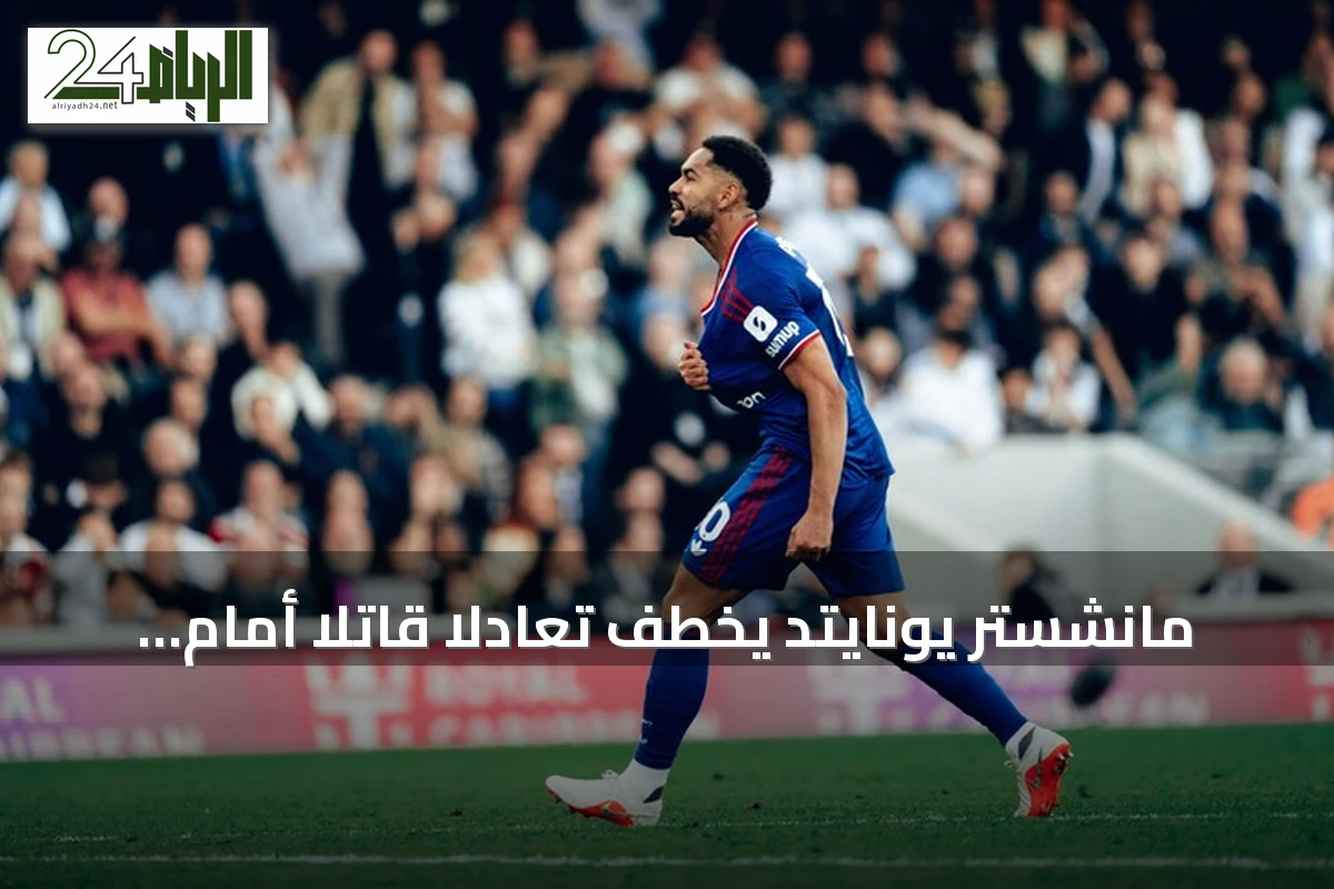 مانشستر يونايتد يخطف تعادلاً قاتلاً أمام فولهام في الدوري الإنجليزي