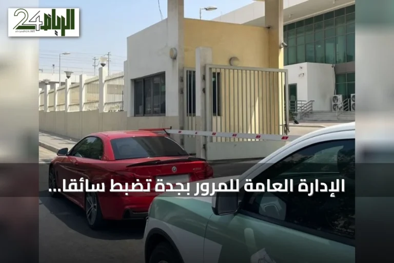 الإدارة العامة للمرور بجدة تضبط سائقًا ارتكب مخالفة التفحيط