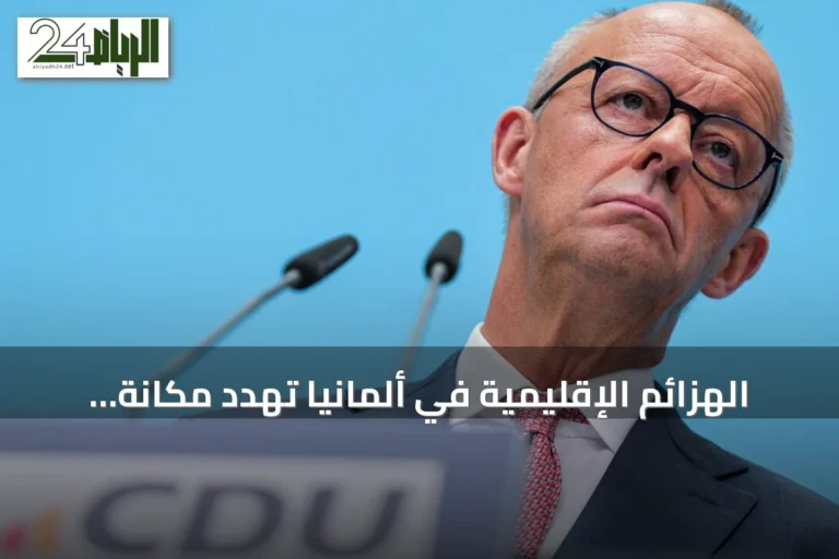 الهزائم الإقليمية في ألمانيا تهدد مكانة المستشار فريدريش ميرتس