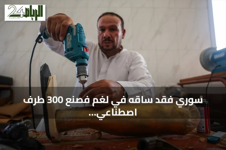 سوري فقد ساقه في لغم فصنع 300 طرف اصطناعي مجاناً لنفسه ولآخرين