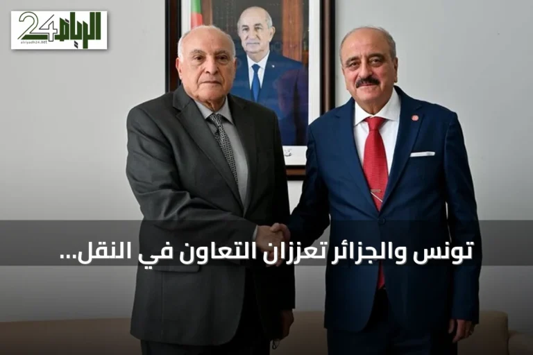 تونس والجزائر تعززان التعاون في النقل والطاقة والتجارة والطاقات المتجددة