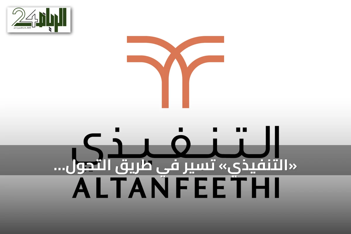 «التنفيذي» تسير في طريق التحول الاستراتيجي لتعيد تعريف السفر والضيافة الفاخرة