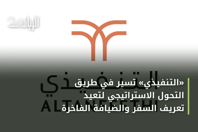 «التنفيذي» تسير في طريق التحول الاستراتيجي لتعيد تعريف السفر والضيافة الفاخرة