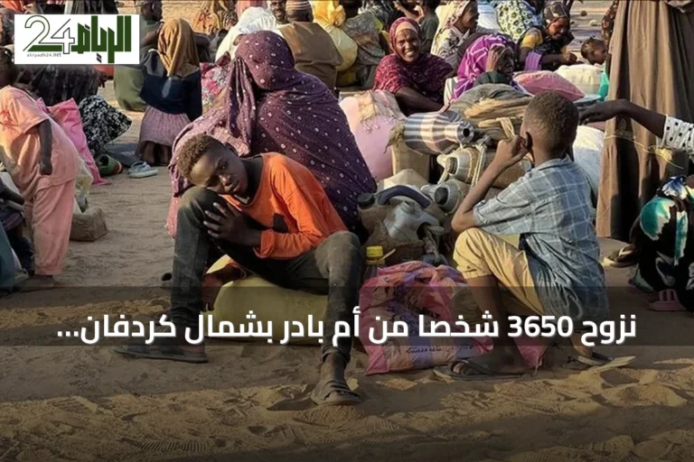 نزوح 3650 شخصاً من أم بادر بشمال كردفان مع تصاعد الانتهاكات