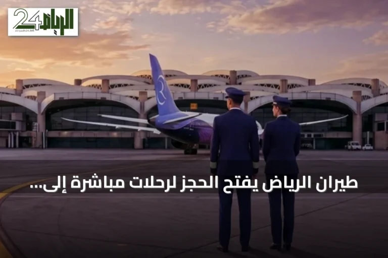 طيران الرياض يفتح الحجز لرحلات مباشرة إلى ميلانو بدءاً من ديسمبر 2026