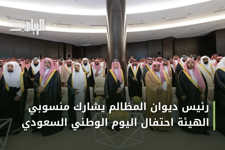 رئيس ديوان المظالم يشارك منسوبي الهيئة احتفال اليوم الوطني السعودي