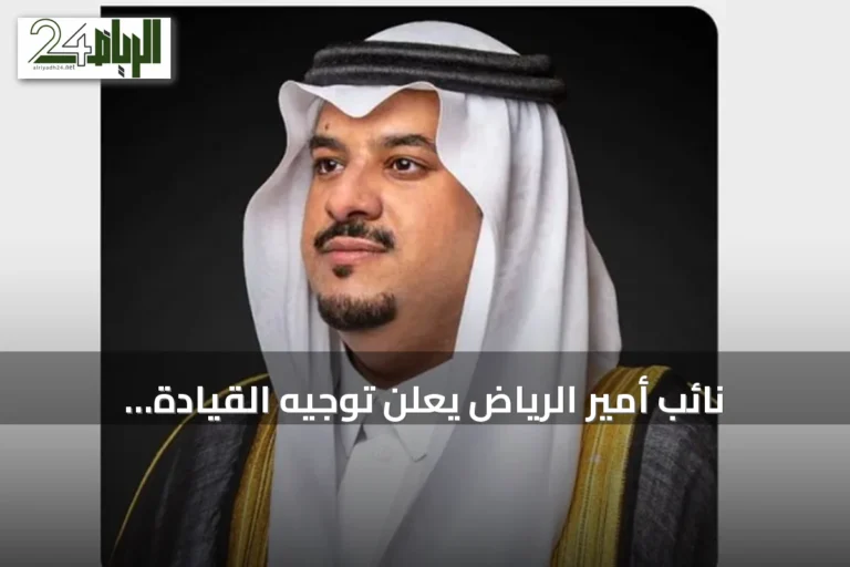 نائب أمير الرياض يعلن توجيه القيادة بإطلاق اسم الملك عبدالعزيز على جامع جديد شمال المدينة