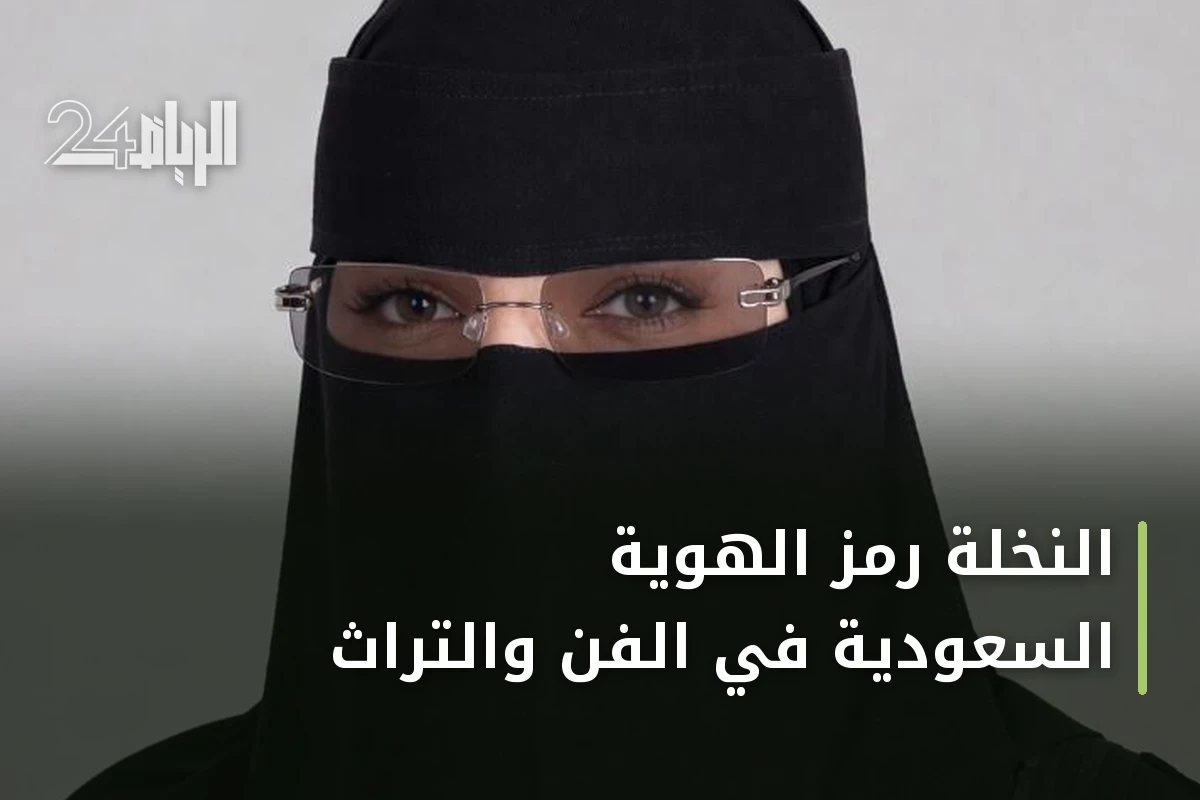 النخلة رمز الهوية السعودية في الفن والتراث