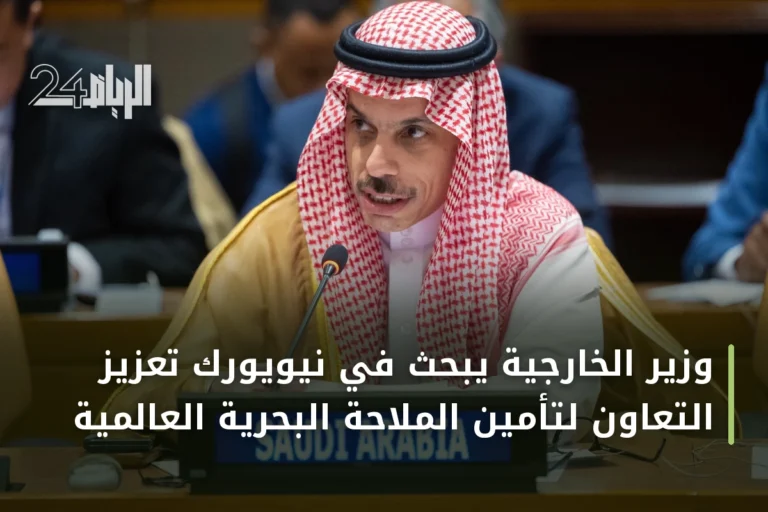 وزير الخارجية يبحث في نيويورك تعزيز التعاون لتأمين الملاحة البحرية العالمية