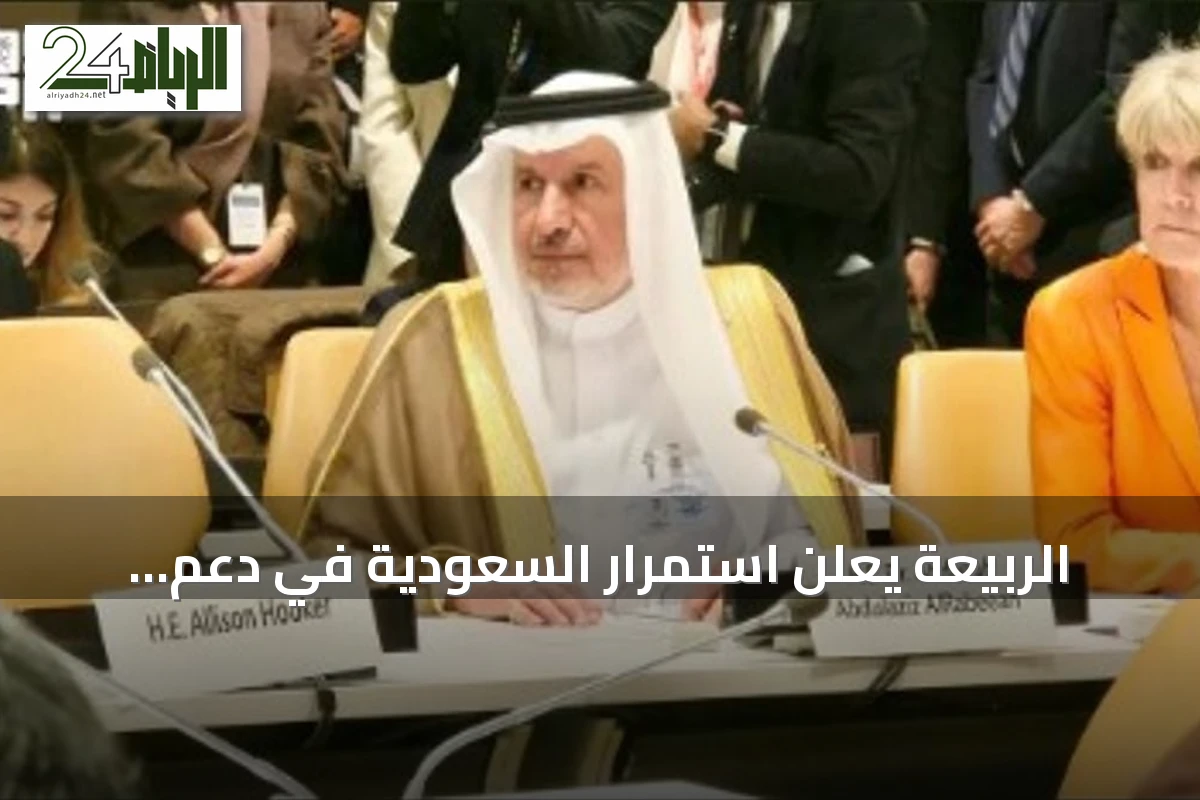 الربيعة يعلن استمرار السعودية في دعم اللاجئين الروهينجا بأكثر من 177 مليون دولار