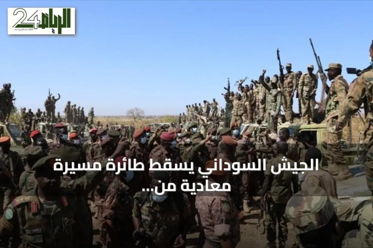 الجيش السوداني يسقط طائرة مسيرة معادية من طراز FH-95 بشمال كردفان