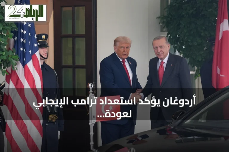 أردوغان يؤكد استعداد ترامب الإيجابي لعودة تركيا إلى برنامج إف-35