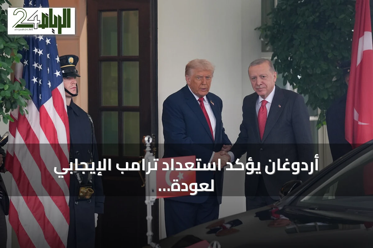 أردوغان يؤكد استعداد ترامب الإيجابي لعودة تركيا إلى برنامج إف-35