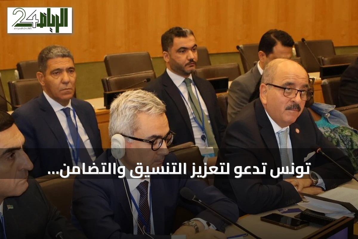 تونس تدعو لتعزيز التنسيق والتضامن الإسلامي وتضع القضية الفلسطينية في مقدمة سياستها