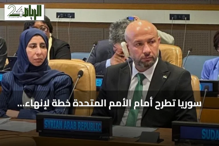 سوريا تطرح أمام الأمم المتحدة خطة لإنهاء مخيمات النزوح بحلول سبتمبر 2027