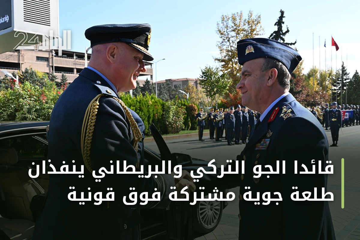 قائدا الجو التركي والبريطاني ينفذان طلعة جوية مشتركة فوق قونية