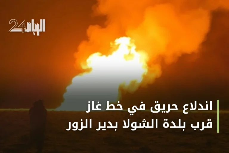 اندلاع حريق في خط غاز قرب بلدة الشولا بدير الزور