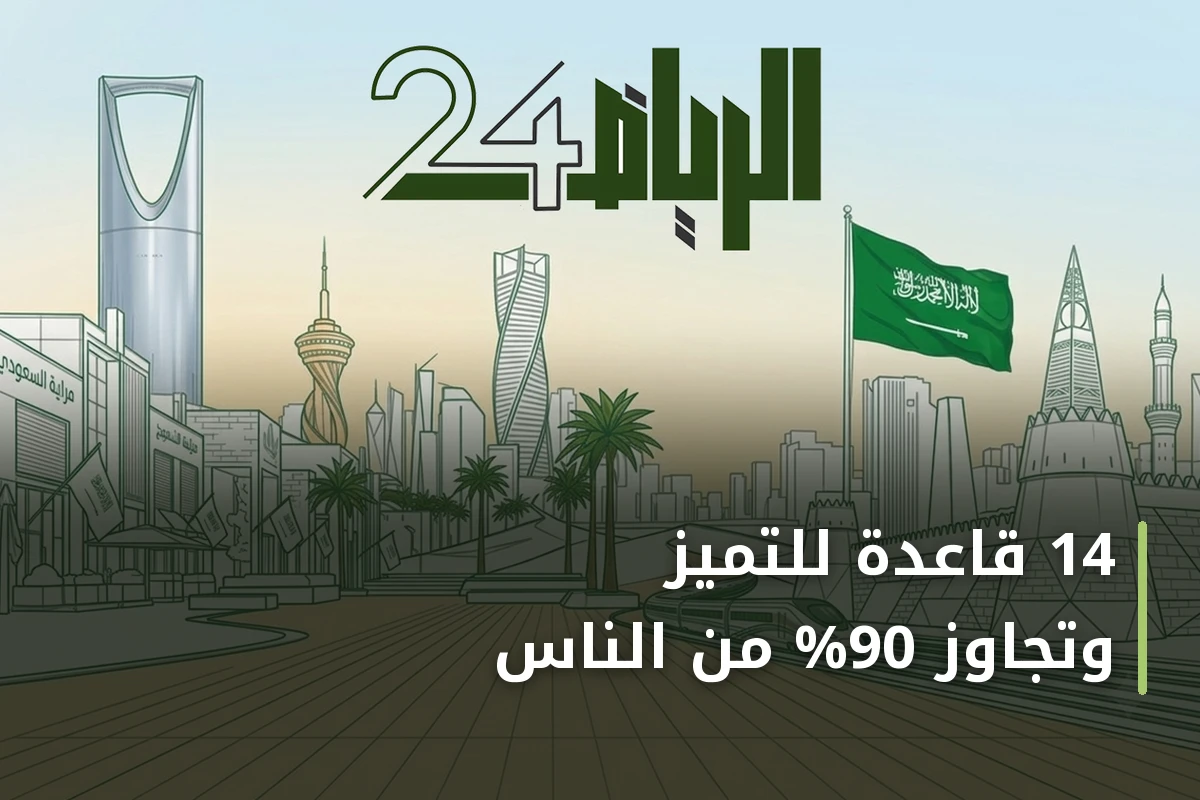 14 قاعدة للتميز وتجاوز 90% من الناس