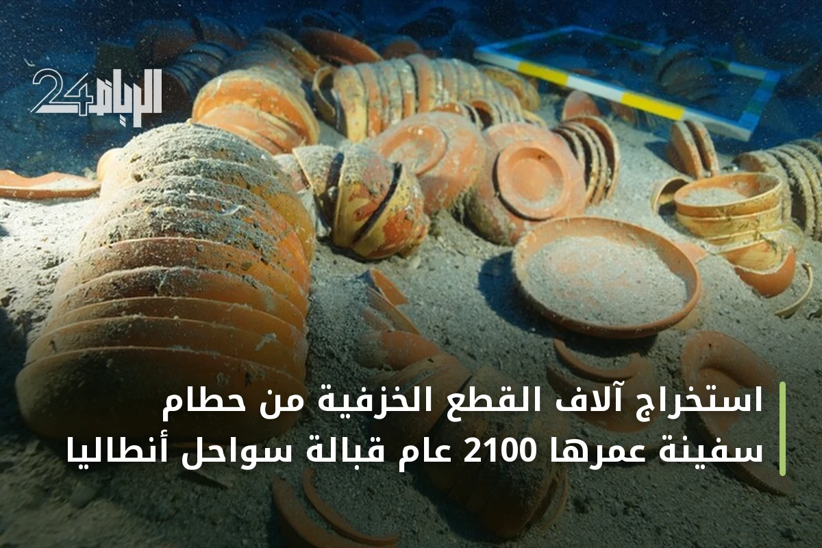 استخراج آلاف القطع الخزفية من حطام سفينة عمرها 2100 عام قبالة سواحل أنطاليا