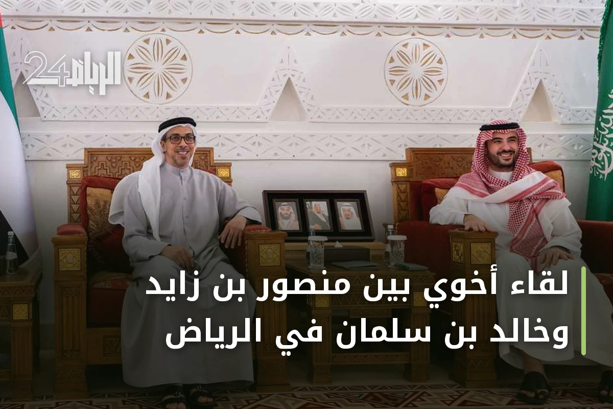 لقاء أخوي بين منصور بن زايد وخالد بن سلمان في الرياض