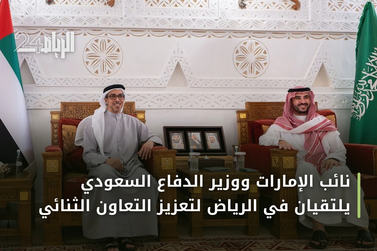 نائب الإمارات ووزير الدفاع السعودي يلتقيان في الرياض لتعزيز التعاون الثنائي