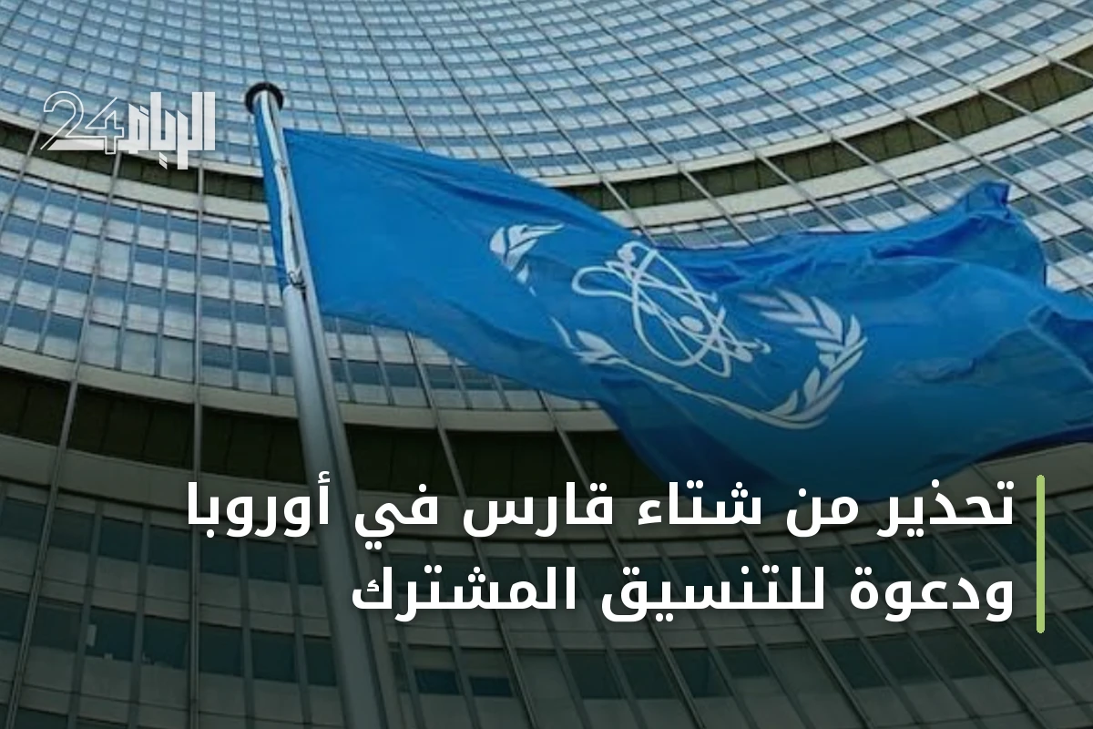 تحذير من شتاء قارس في أوروبا ودعوة للتنسيق المشترك