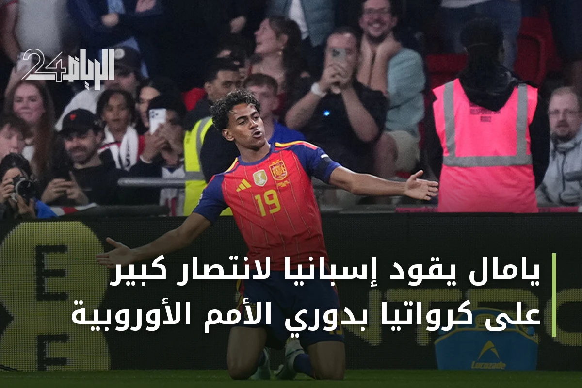 يَامَال يقود إسبانيا لانتصار كبير على كرواتيا بدوري الأمم الأوروبية