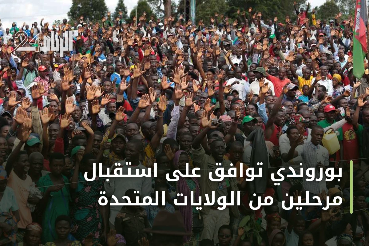 بوروندي توافق على استقبال مرحلين من الولايات المتحدة