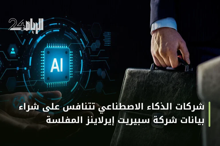 شركات الذكاء الاصطناعي تتنافس على شراء بيانات شركة سبيريت إيرلاينز المفلسة