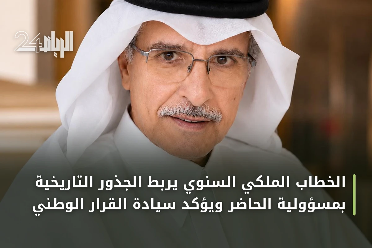 الخطاب الملكي السنوي يربط الجذور التاريخية بمسؤولية الحاضر ويؤكد سيادة القرار الوطني