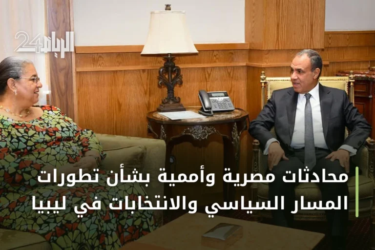 محادثات مصرية وأممية بشأن تطورات المسار السياسي والانتخابات في ليبيا