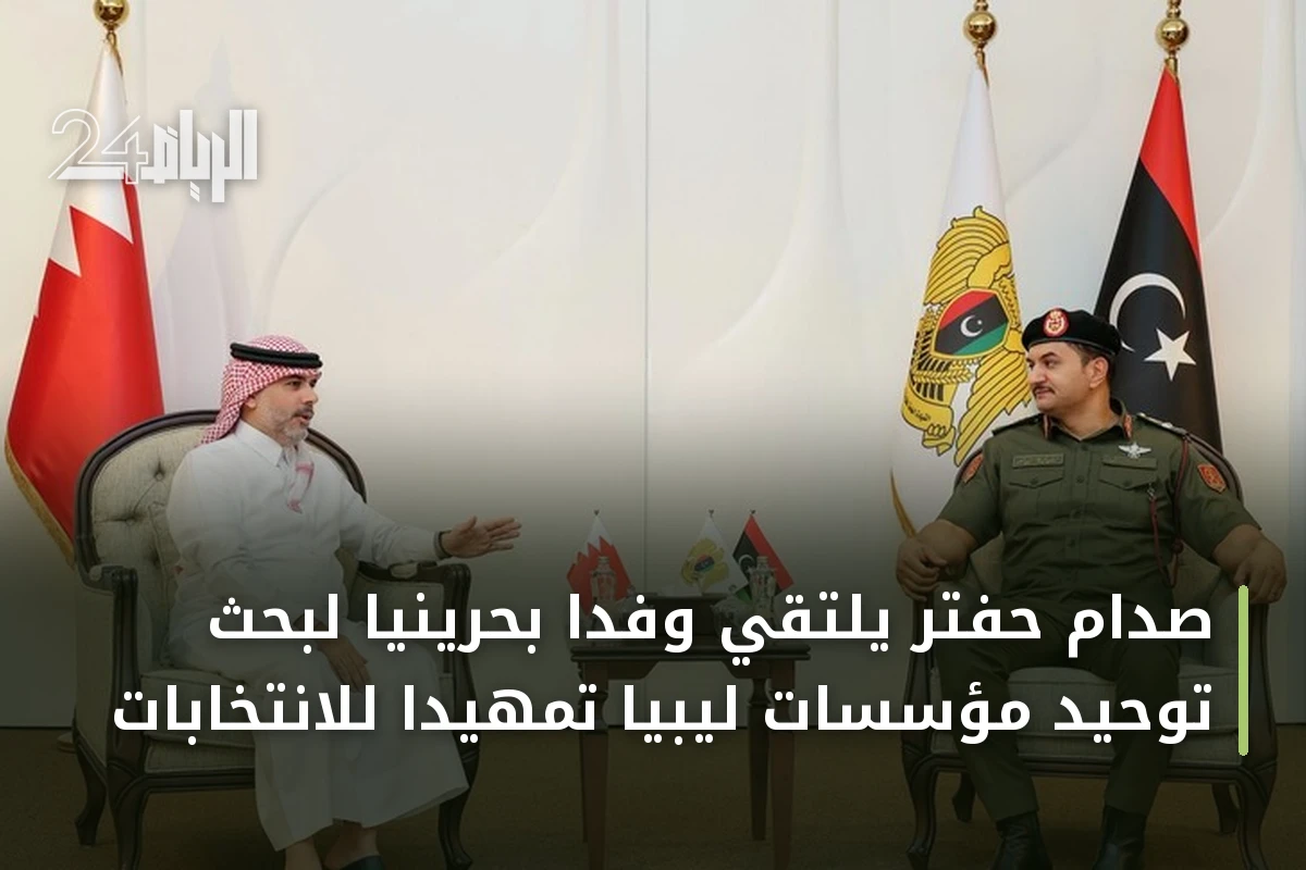صدام حفتر يلتقي وفداً بحرينياً لبحث توحيد مؤسسات ليبيا تمهيداً للانتخابات