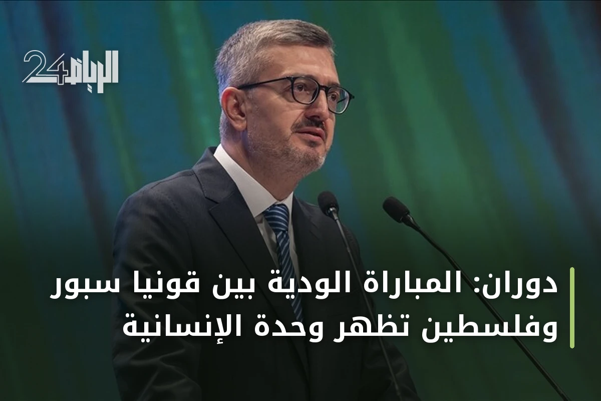 دوران: المباراة الودية بين قونيا سبور وفلسطين تُظهر وحدة الإنسانية