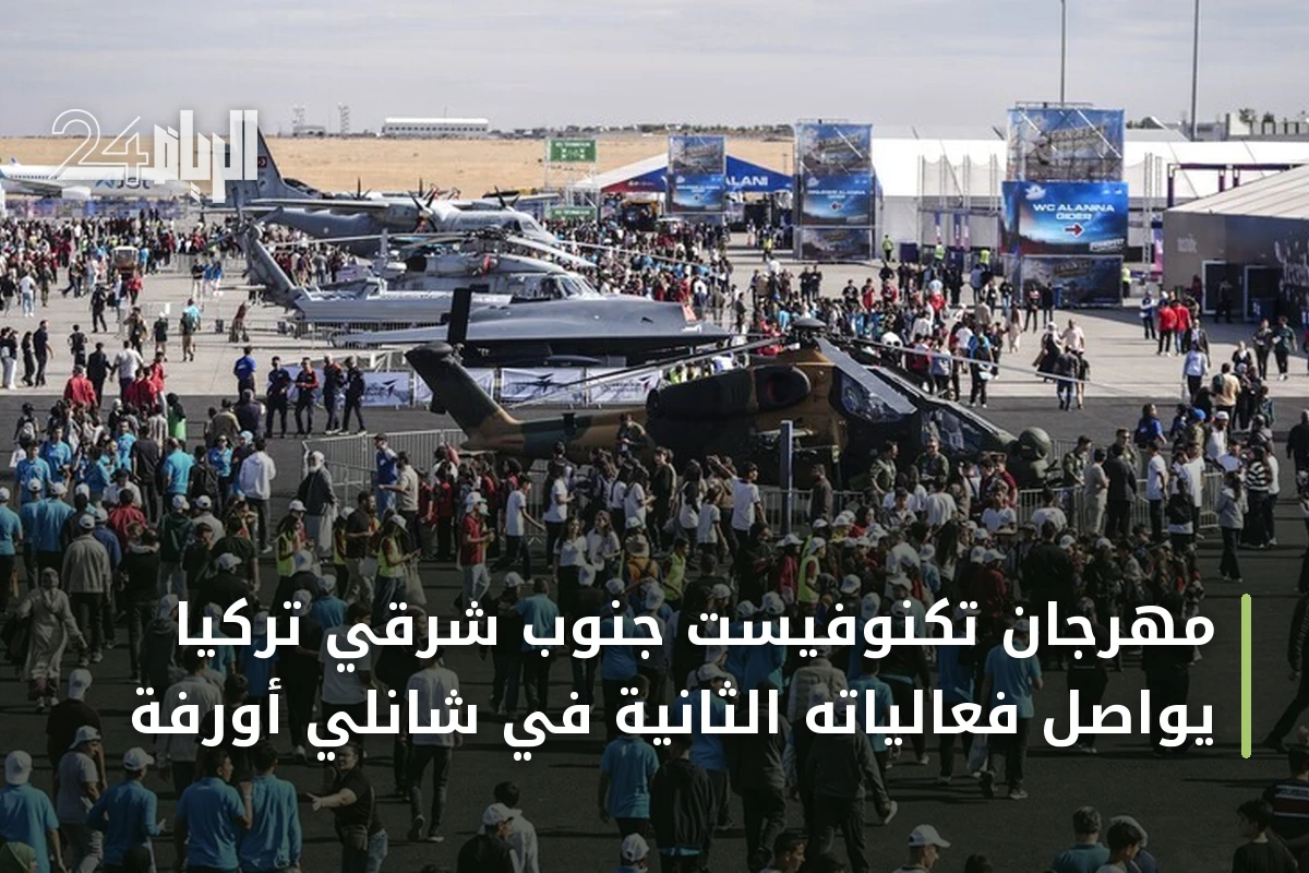 مهرجان تكنوفيست جنوب شرقي تركيا يواصل فعالياته الثانية في شانلي أورفة