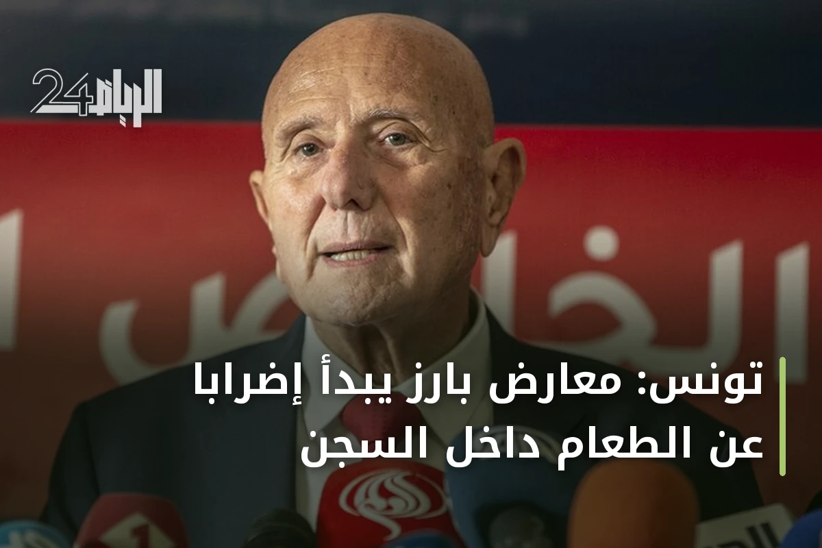 تونس: معارض بارز يبدأ إضرابا عن الطعام داخل السجن