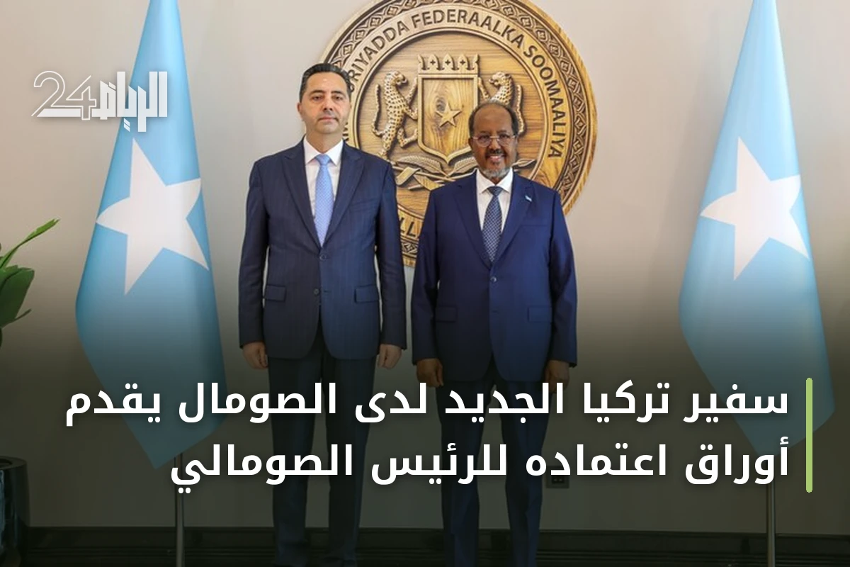 سفير تركيا الجديد لدى الصومال يقدم أوراق اعتماده للرئيس الصومالي