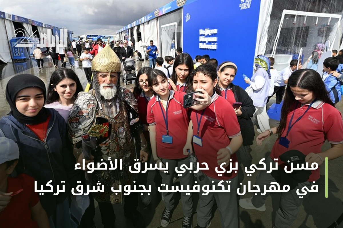 مسن تركي بزي حربي يسرق الأضواء في مهرجان تكنوفيست بجنوب شرق تركيا