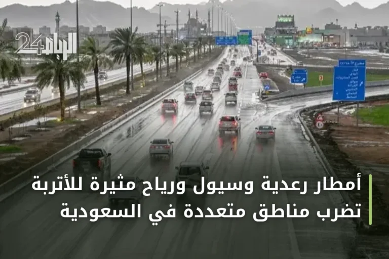 أمطار رعدية وسيول ورياح مثيرة للأتربة تضرب مناطق متعددة في السعودية